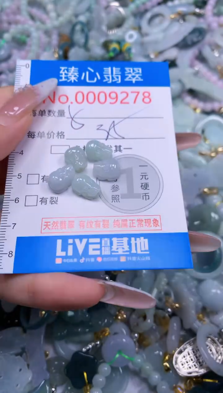 吊坠(不含链)未镶嵌翡翠9278