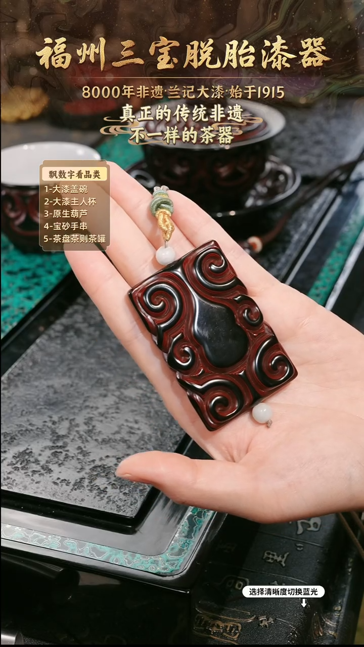 兰记手工漆器-一物一拍 以商品图片为主