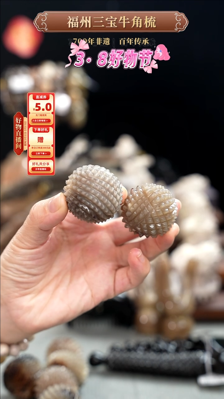 【闪购商品】梳香迎三八节特惠价