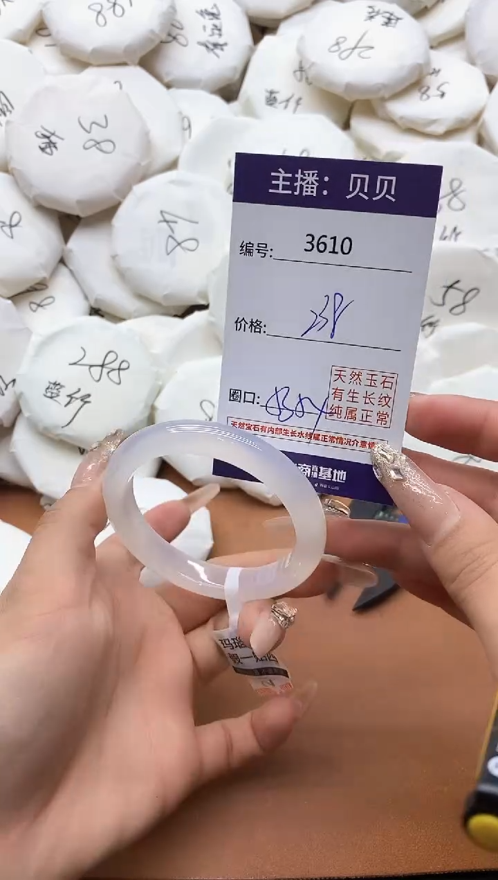 【闪购商品】玛瑙/玉髓手镯未镶嵌3610