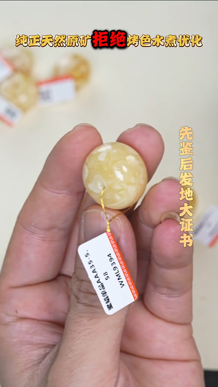 裸石蜜蜡未镶嵌WML9394发一件
