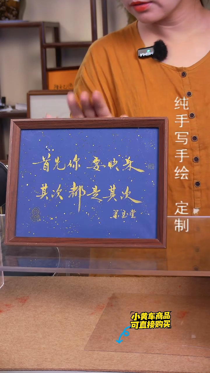 【首先你要快乐】10寸手写手绘书法摆件