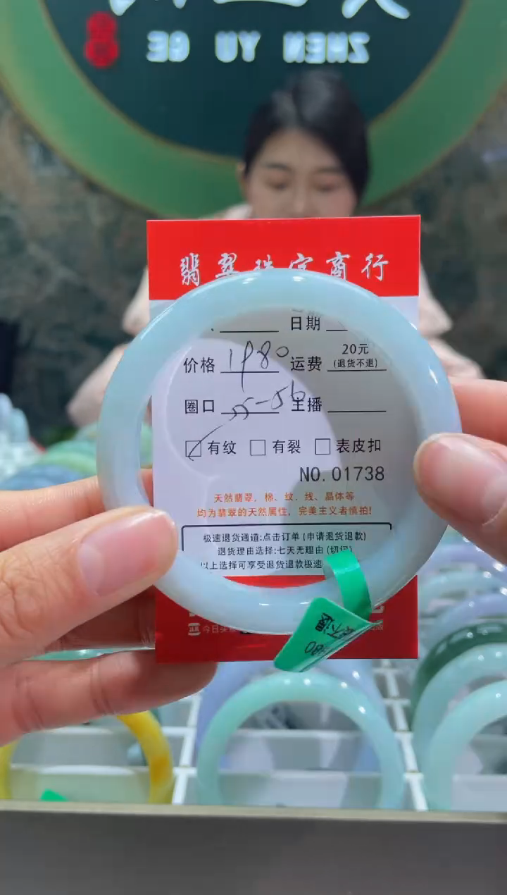 【闪购商品】翡翠手镯未镶嵌1738*****