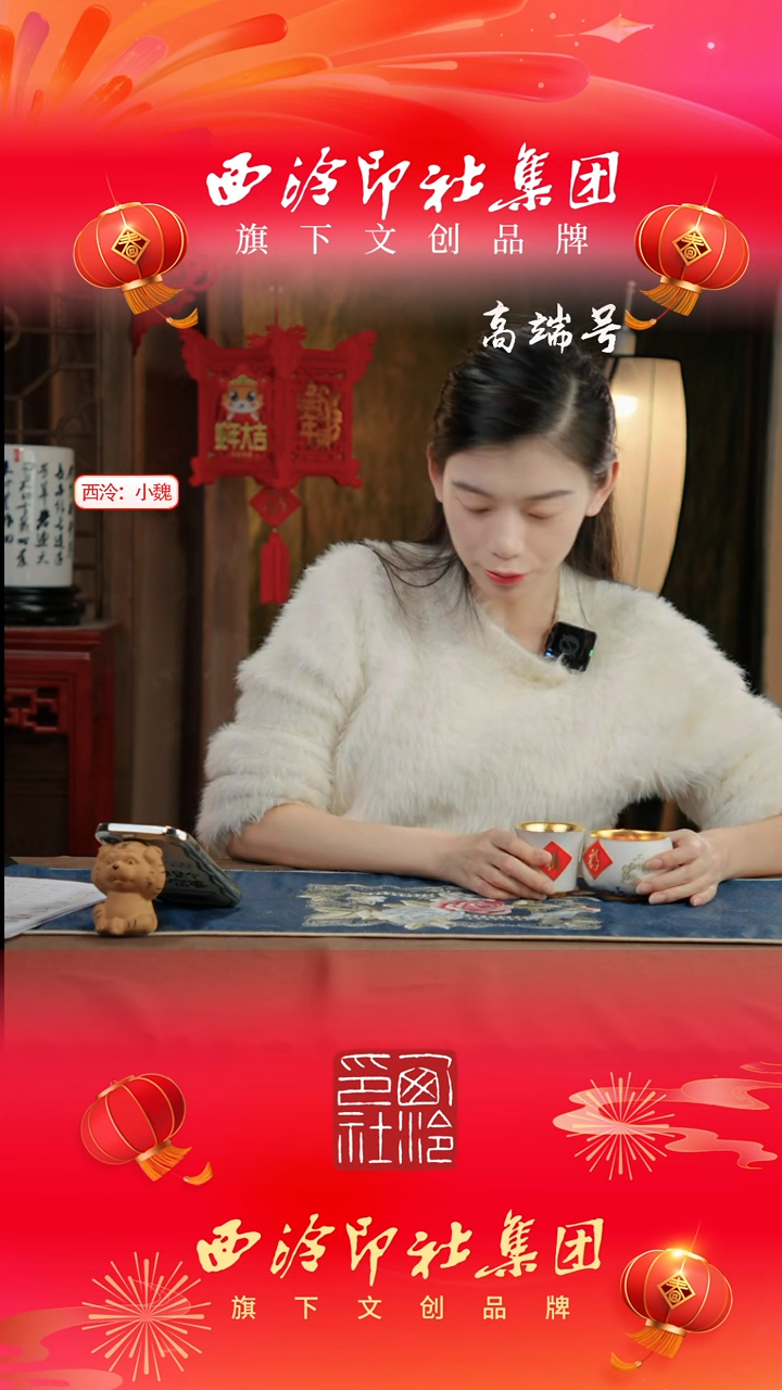 【闪购商品】【鎏金福杯】【礼盒装】