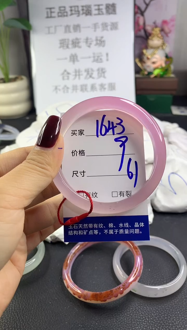手镯玛瑙/玉髓未镶嵌1643