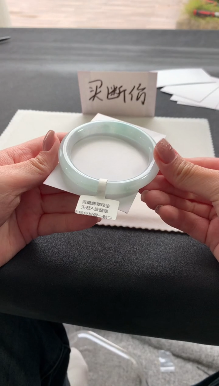 【闪购商品】翡翠手镯未镶嵌55圆条A7912买断