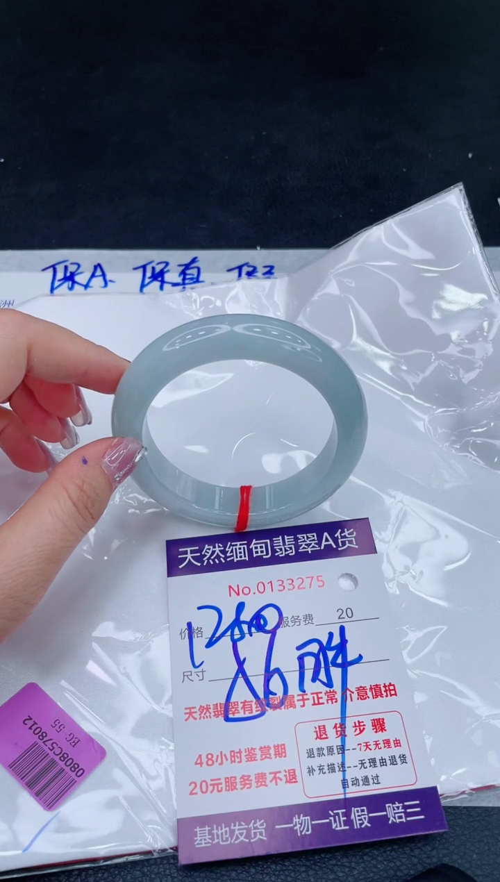 未镶嵌手镯翡翠随**雨1280.00