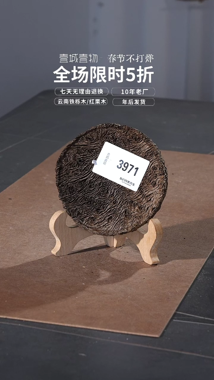 【闪购商品】侘寂风红栗木壶承