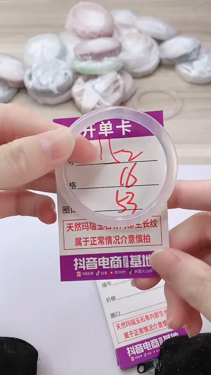 手镯玛瑙/玉髓未镶嵌152