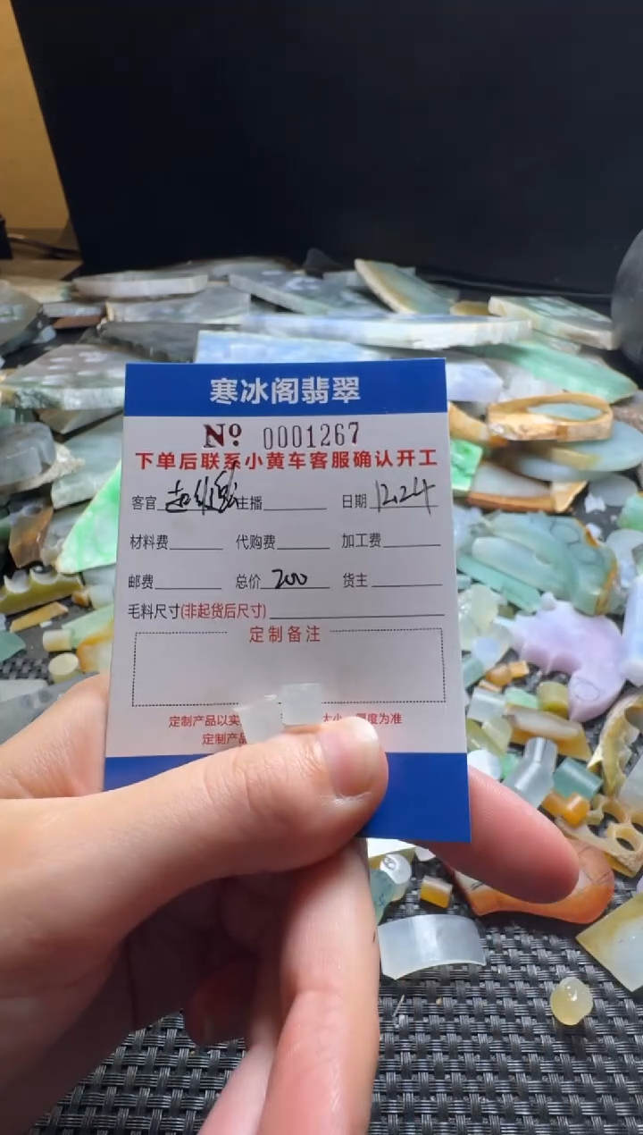 未镶嵌定制翡翠ᐝ****捻天然A货翡翠1267