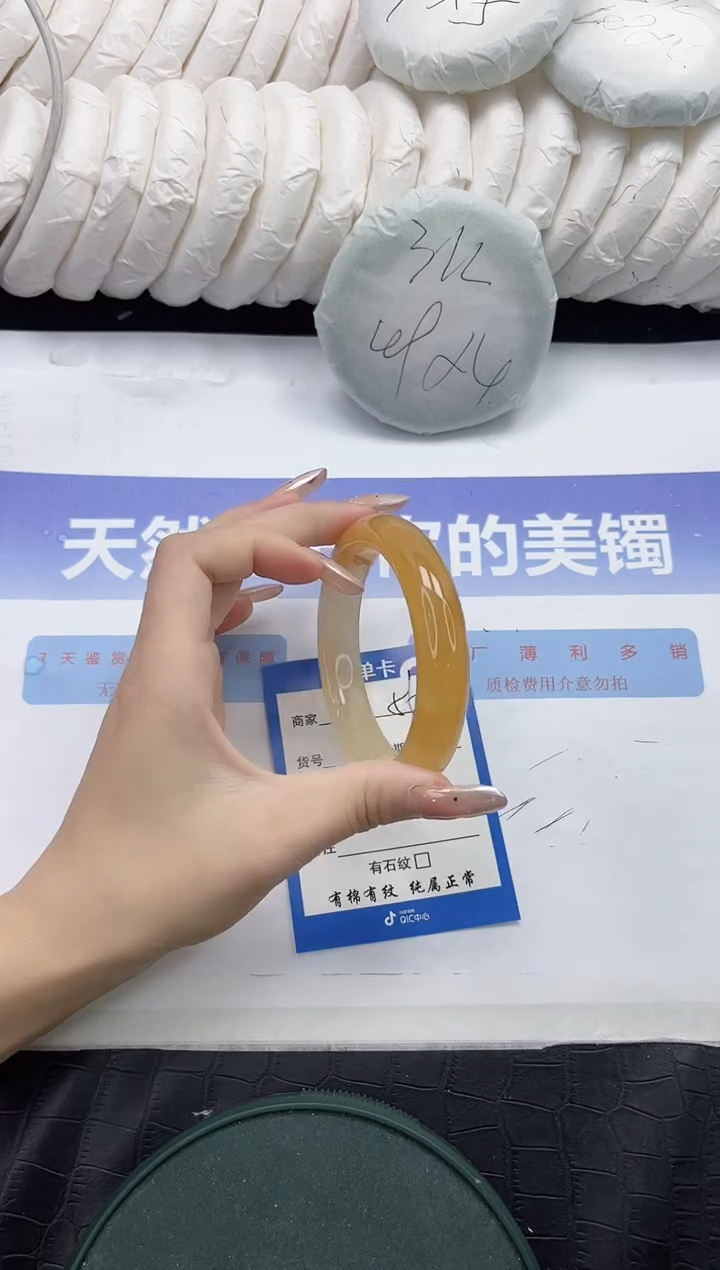 未镶嵌手镯石英质玉56-59.2