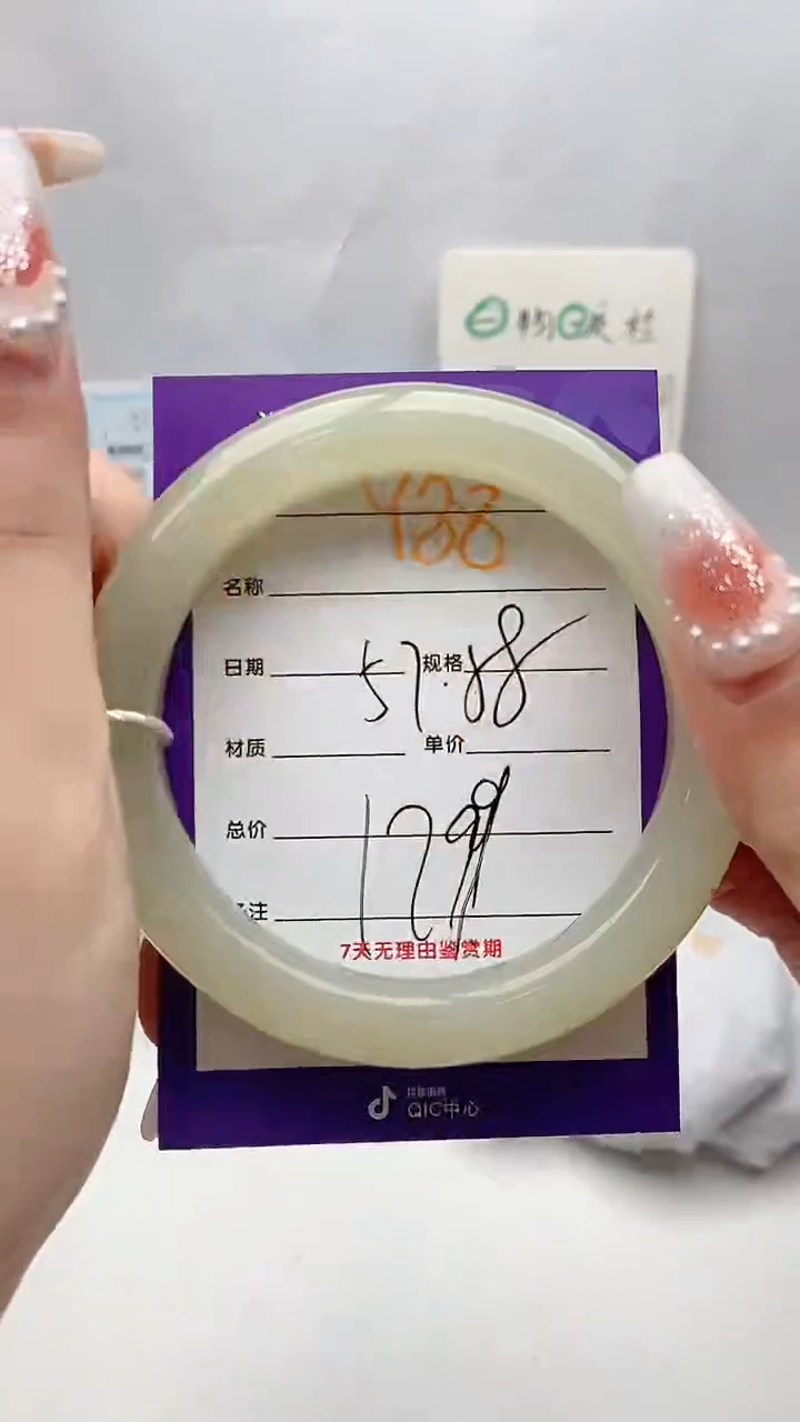 【闪购商品】和田玉手镯未镶嵌Y88微色差