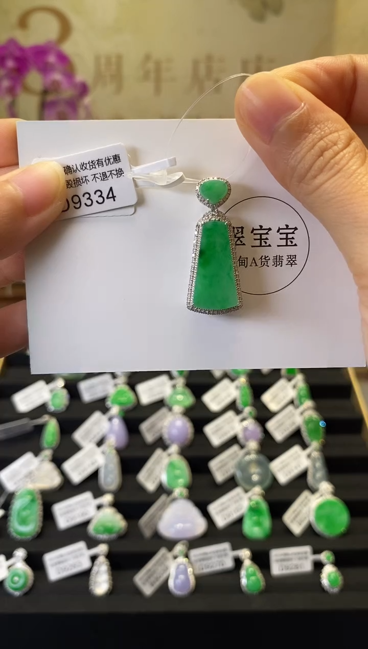 颈饰18K金镶嵌翡翠D9334 无事牌 含运营费
