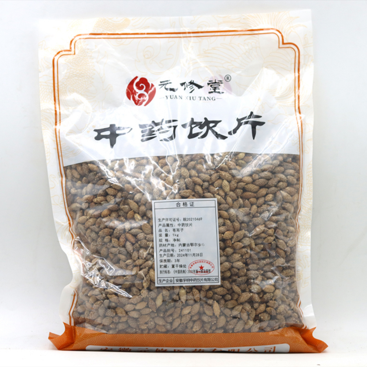 修合 苍耳子 饮片标准 正规厂家