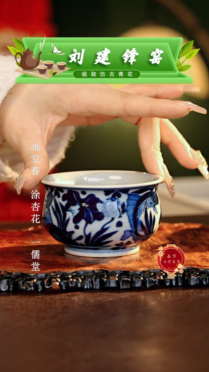 【闪购商品】瓷片刘建锋.............