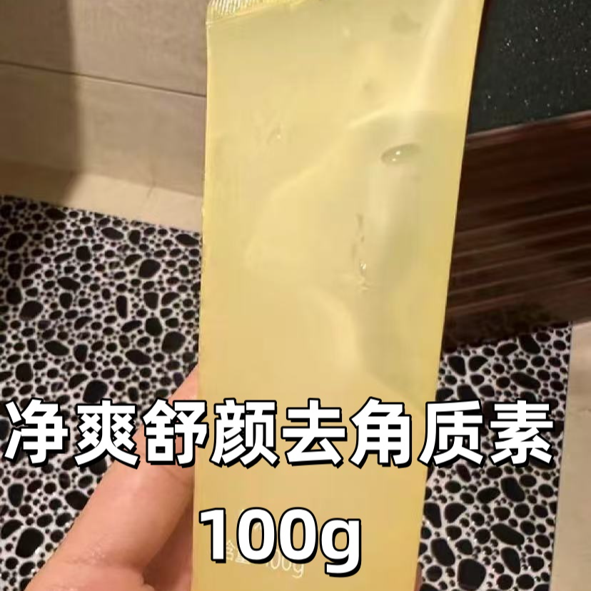 净爽舒颜去角质素 100g
