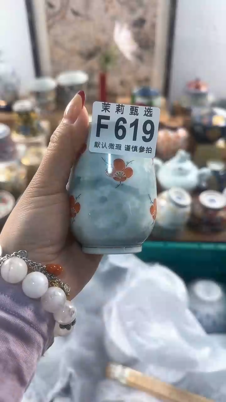 【闪购商品】茉莉甄选壹号商品619