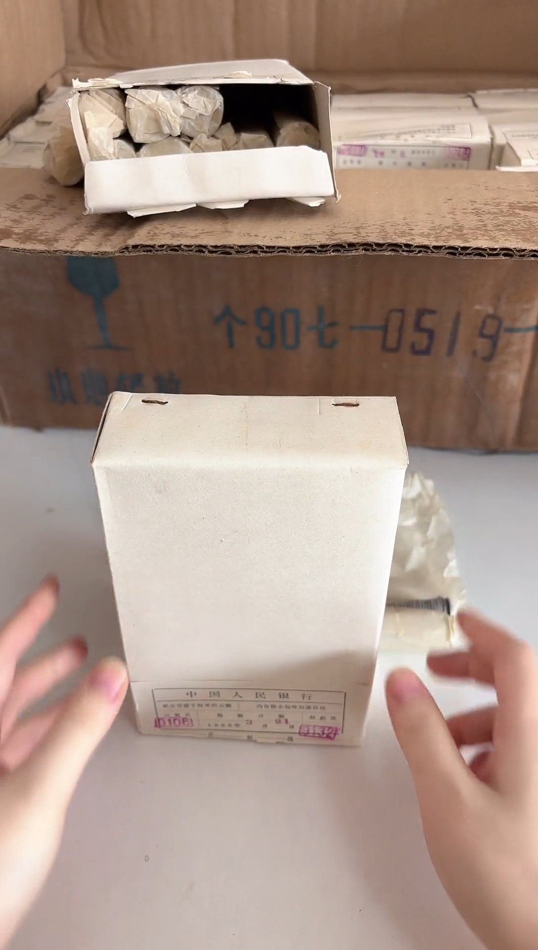 整盒 法定货币原封原盒原厂封装 872