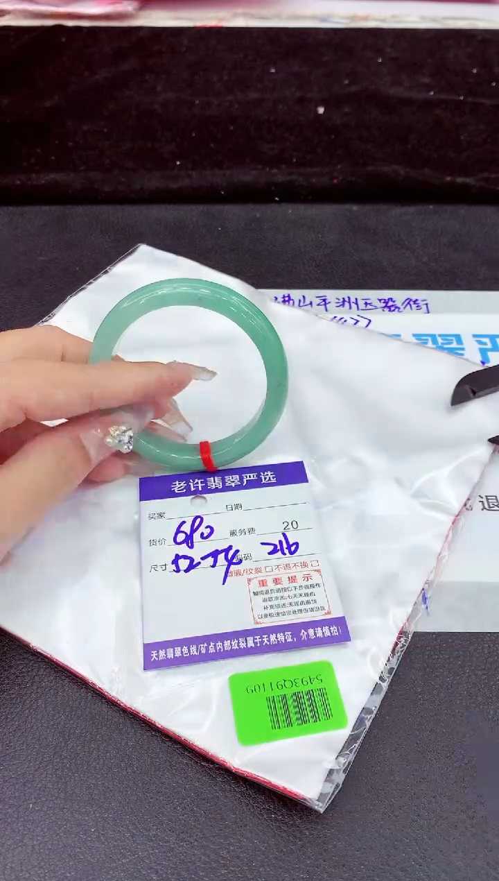 未镶嵌手镯翡翠11