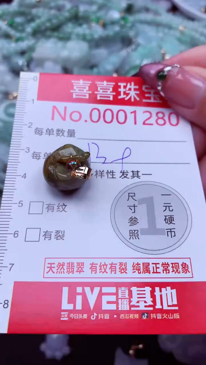 吊坠(不含链)未镶嵌翡翠1280
