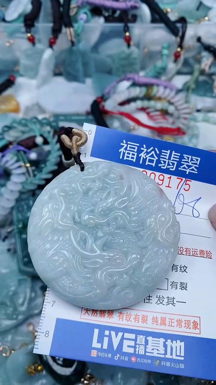 【闪购商品】翡翠颈饰未镶嵌...0009175