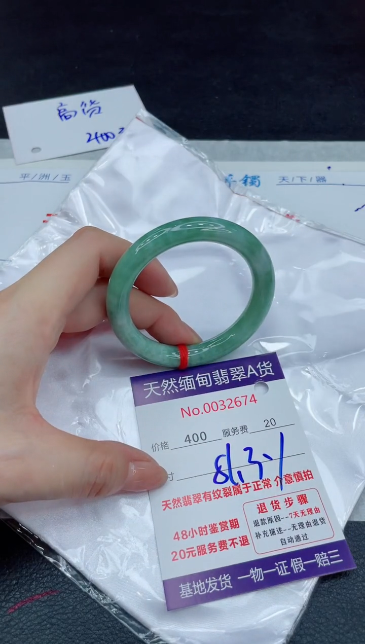 【闪购商品】翡翠手镯未镶嵌11111111