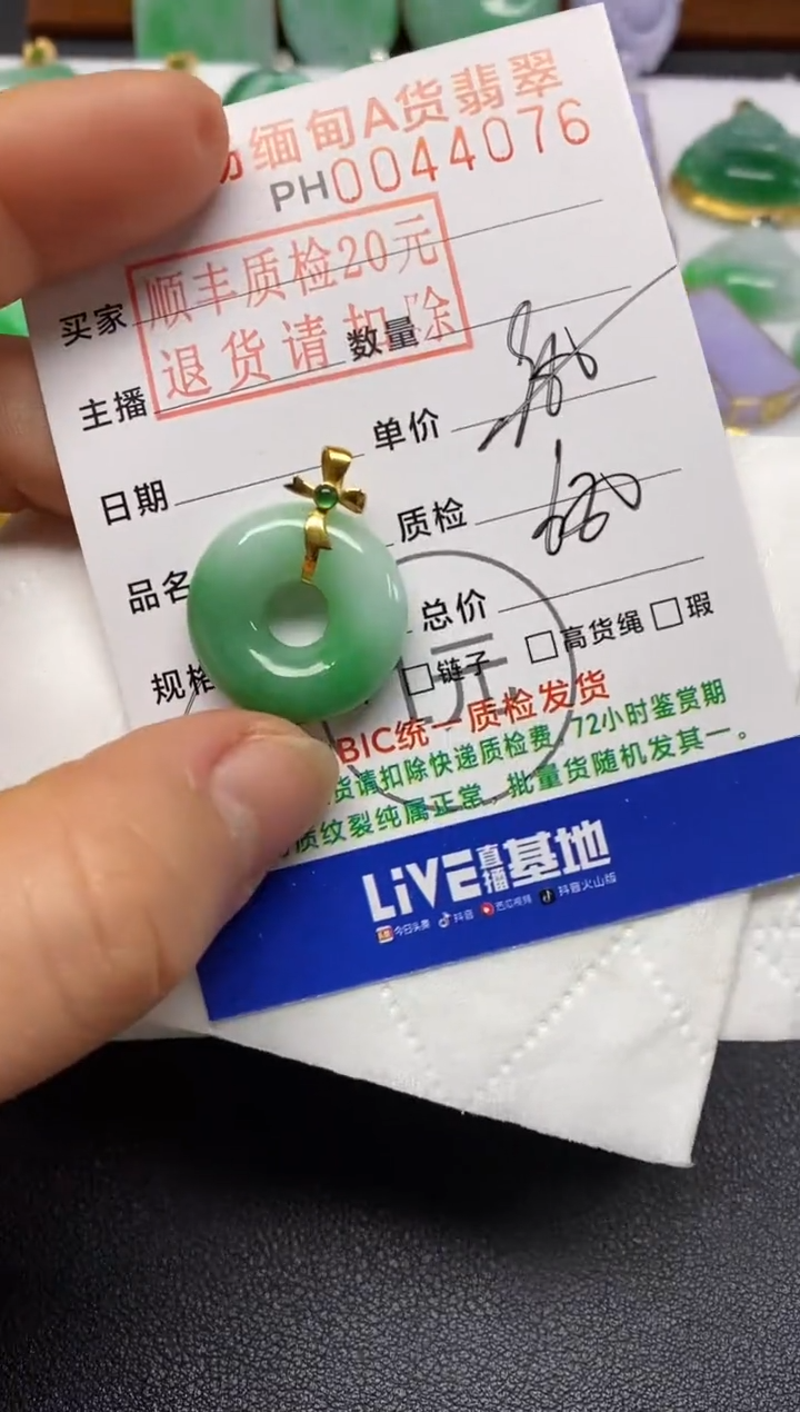 【闪购商品】翡翠吊坠(不含链)18K金镶嵌甜甜圈