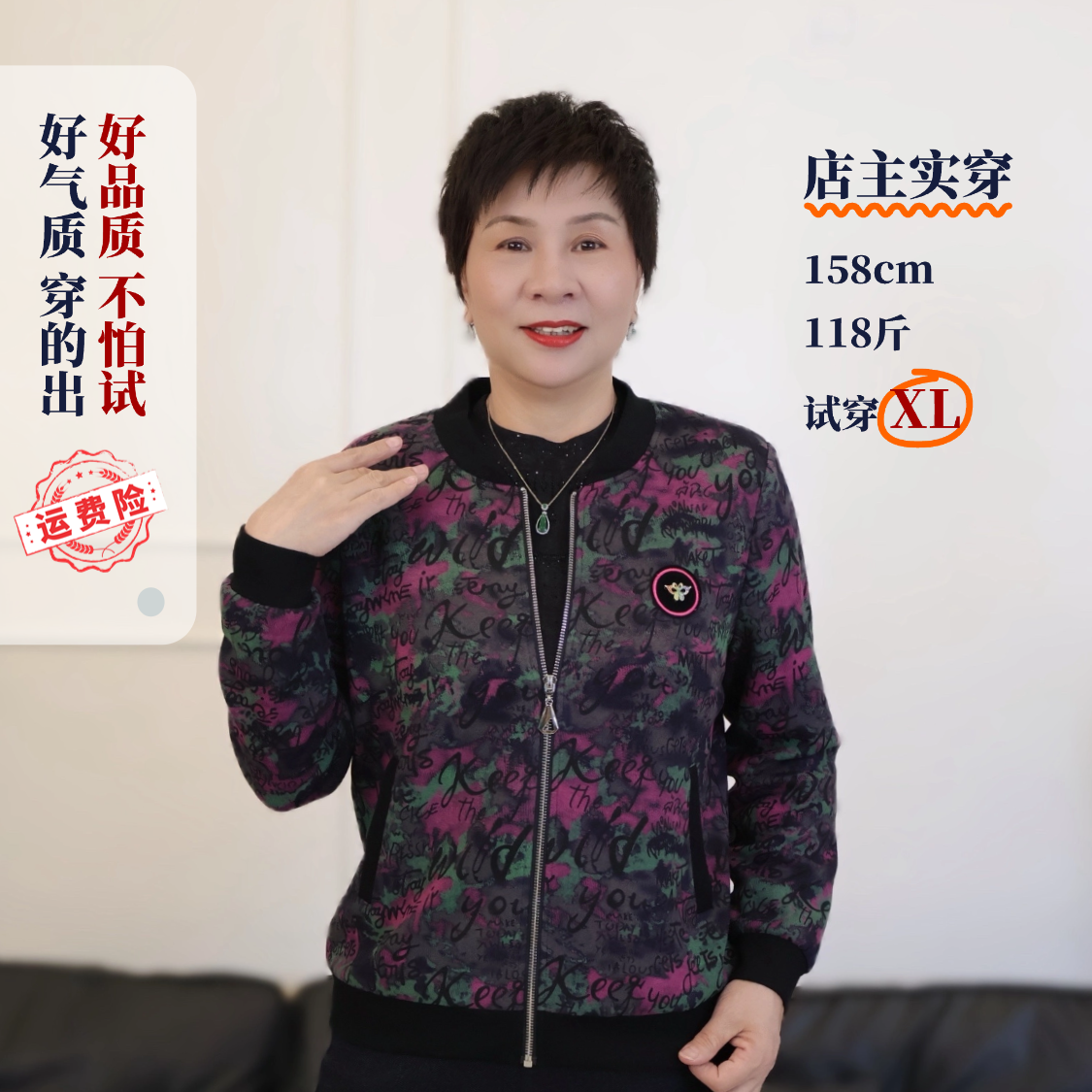 冬款花色空气层拔印花夹克外套长袖衬肤色中老年人妈妈装25225