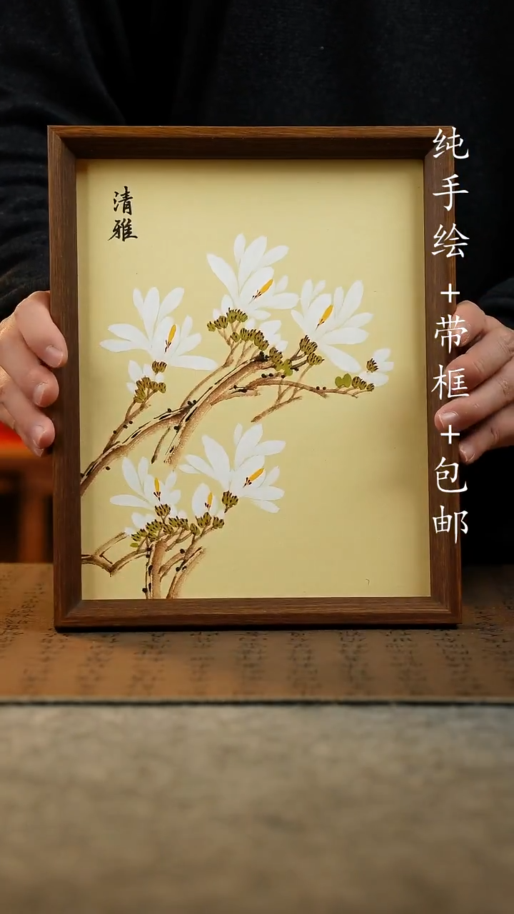 国画原创纯手绘国风国画摆台：画芯+摆台23*27.5{{