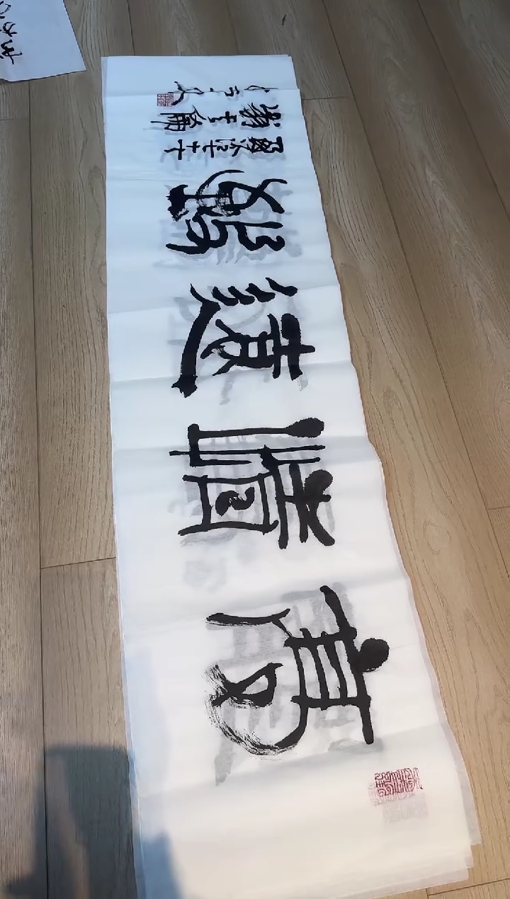 【闪购商品】书法傅其伦老师书法作品