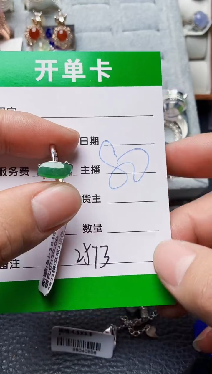 银S925镶嵌戒指翡翠2573