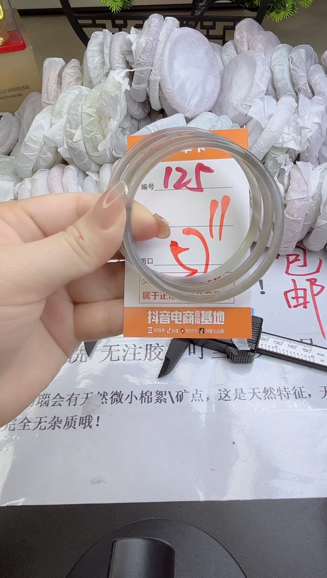 手镯玛瑙/玉髓未镶嵌125