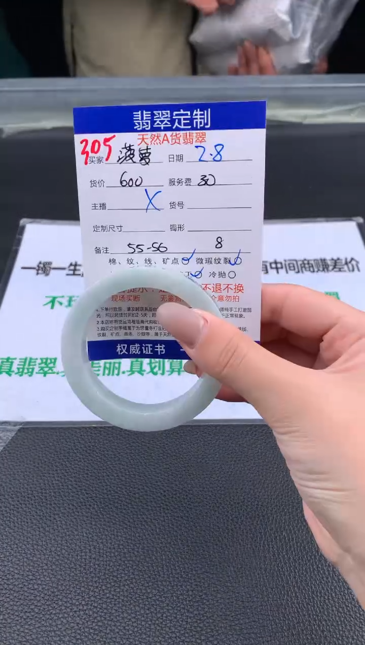 【闪购商品】定制翡翠未镶嵌305#手镯定制链接
