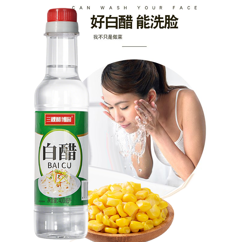 3.5°三秋正宗可洗脸泡脚酒店清洁多功能餐厅家用3.5度白醋