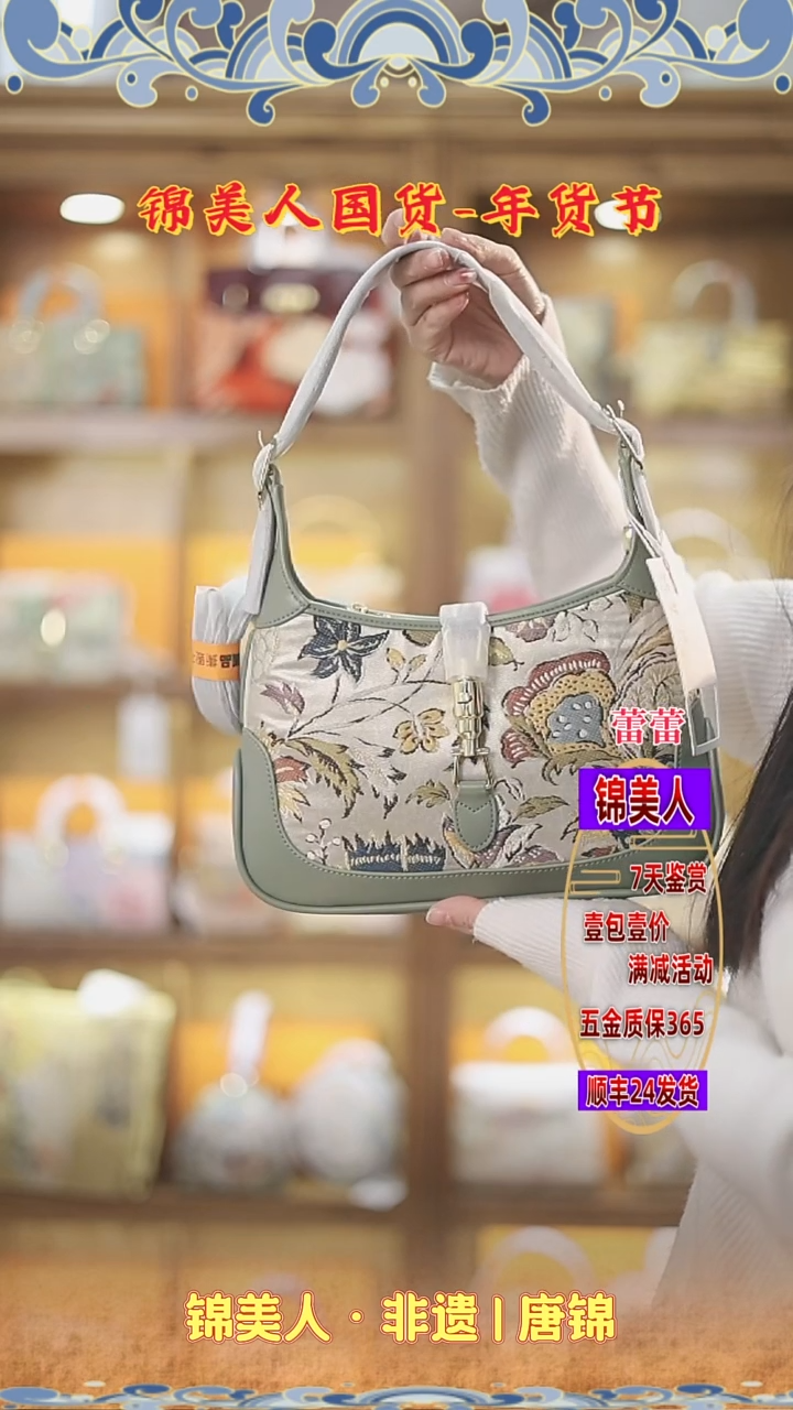 【闪购商品】织绣蕾蕾复工好礼 绿色腋下牛角包103