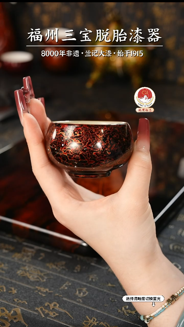 【闪购商品】大漆漆器 极光红主人杯