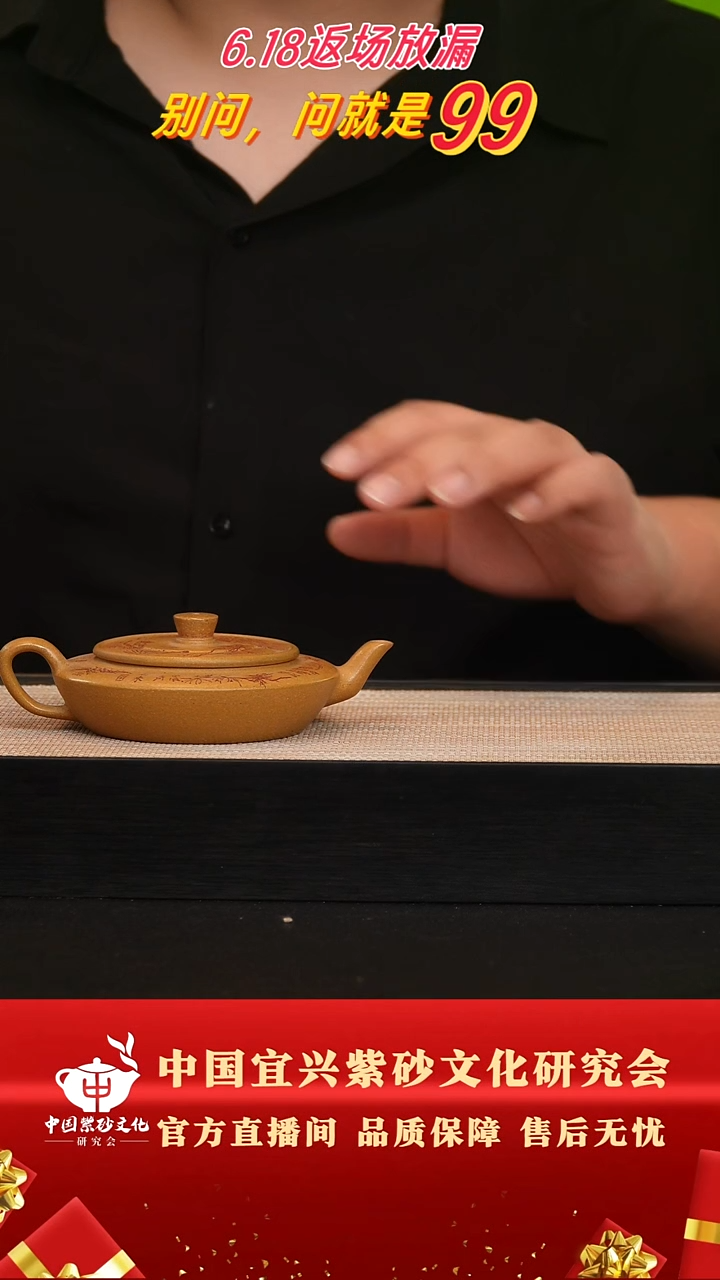 茶壶紫砂21号 黄金段 180cc左右