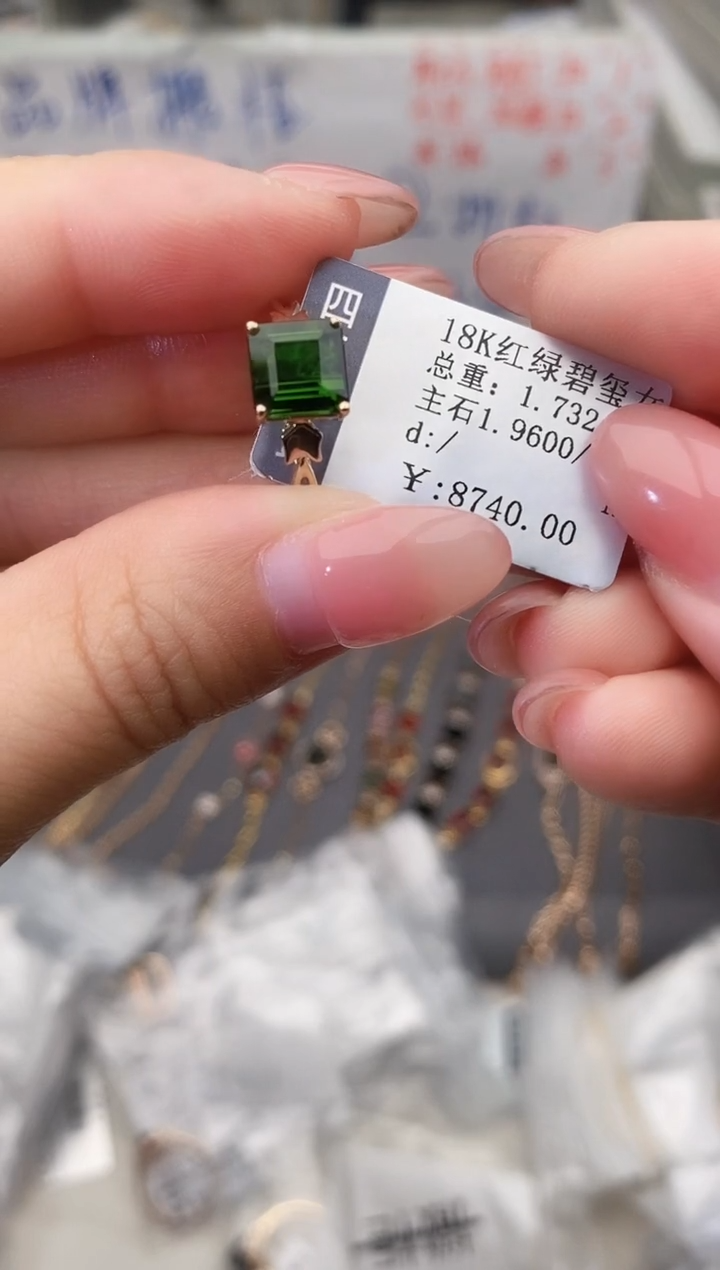 18K金镶嵌戒指碧玺--专柜--12