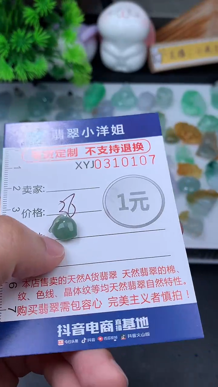 未镶嵌定制翡翠毛货商品/不退换//0107