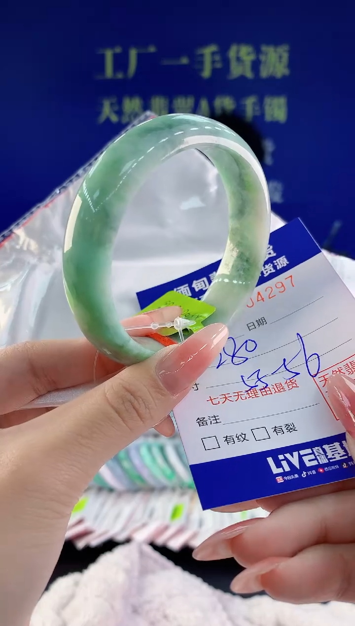【闪购商品】翡翠手镯未镶嵌97天然A货翡翠
