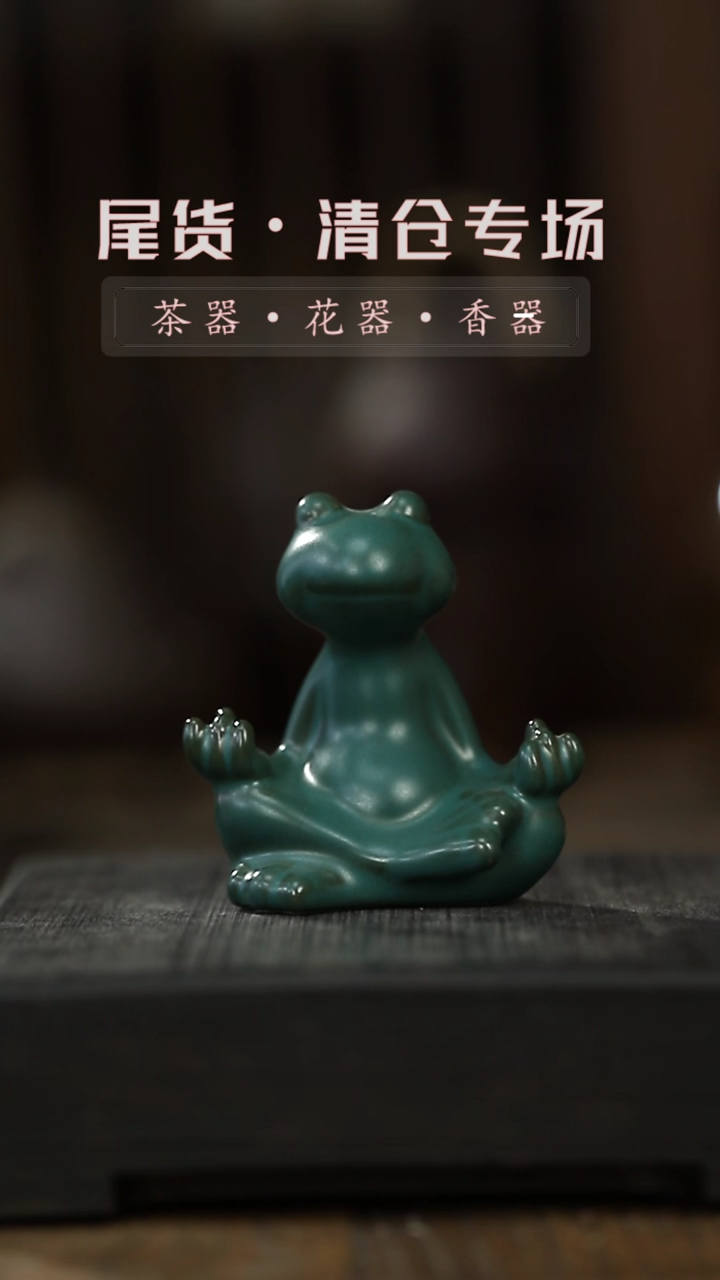 【闪购商品】其他    悟道青蛙小茶宠-清仓不退不换