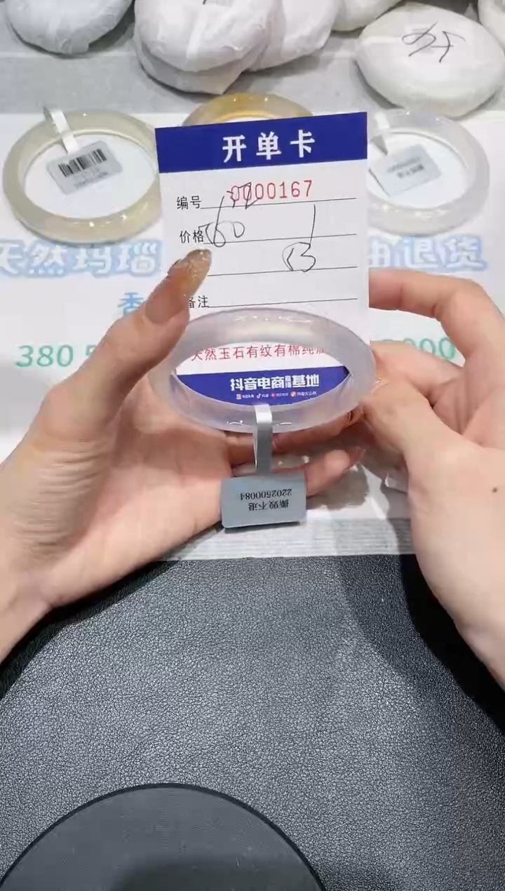 【闪购商品】玛瑙/玉髓手镯未镶嵌167