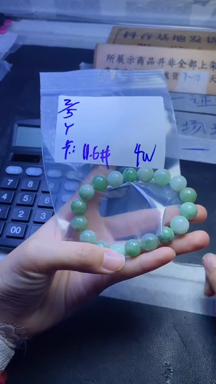 【闪购商品】定制翡翠未镶嵌珠串