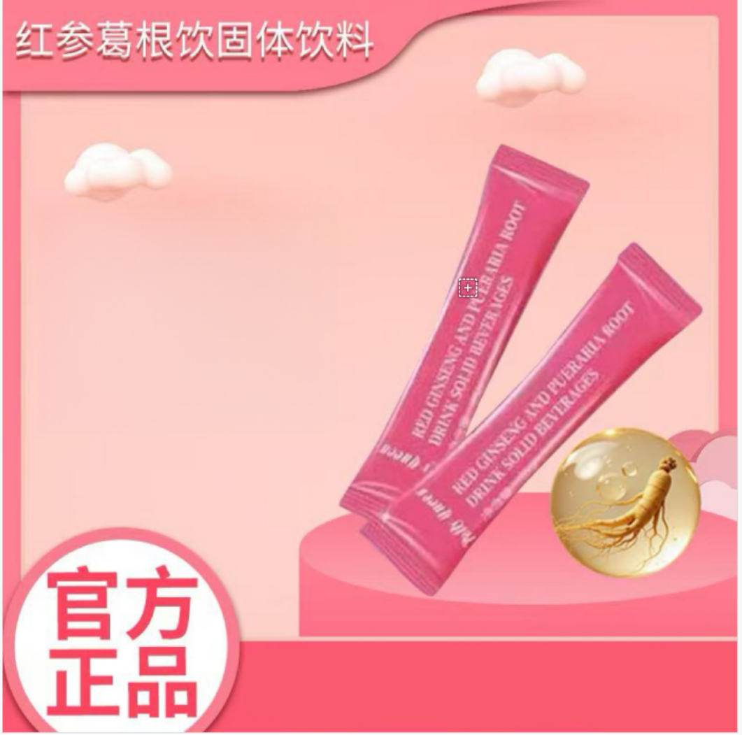 【重拾自信】做自信女人红参葛根植物饮料1