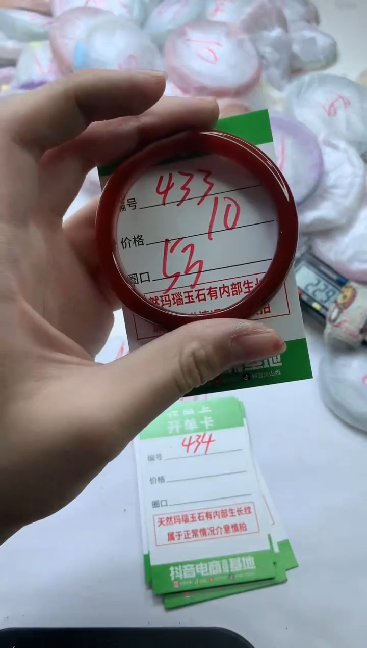 【闪购商品】玛瑙/玉髓手镯未镶嵌433