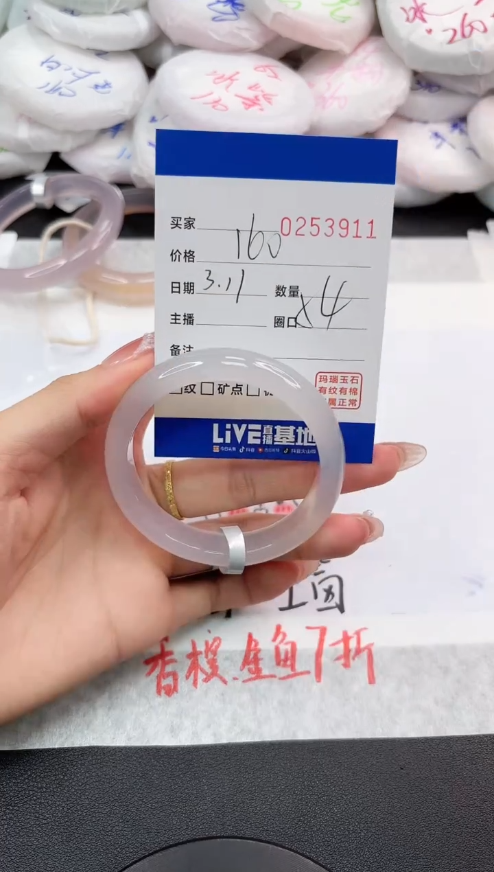【闪购商品】玛瑙/玉髓手镯未镶嵌3911