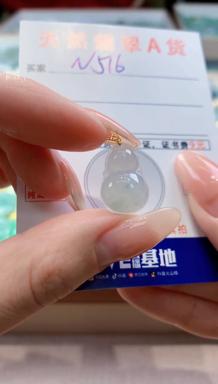 颈饰18K金镶嵌翡翠 天然翡翠挂件 