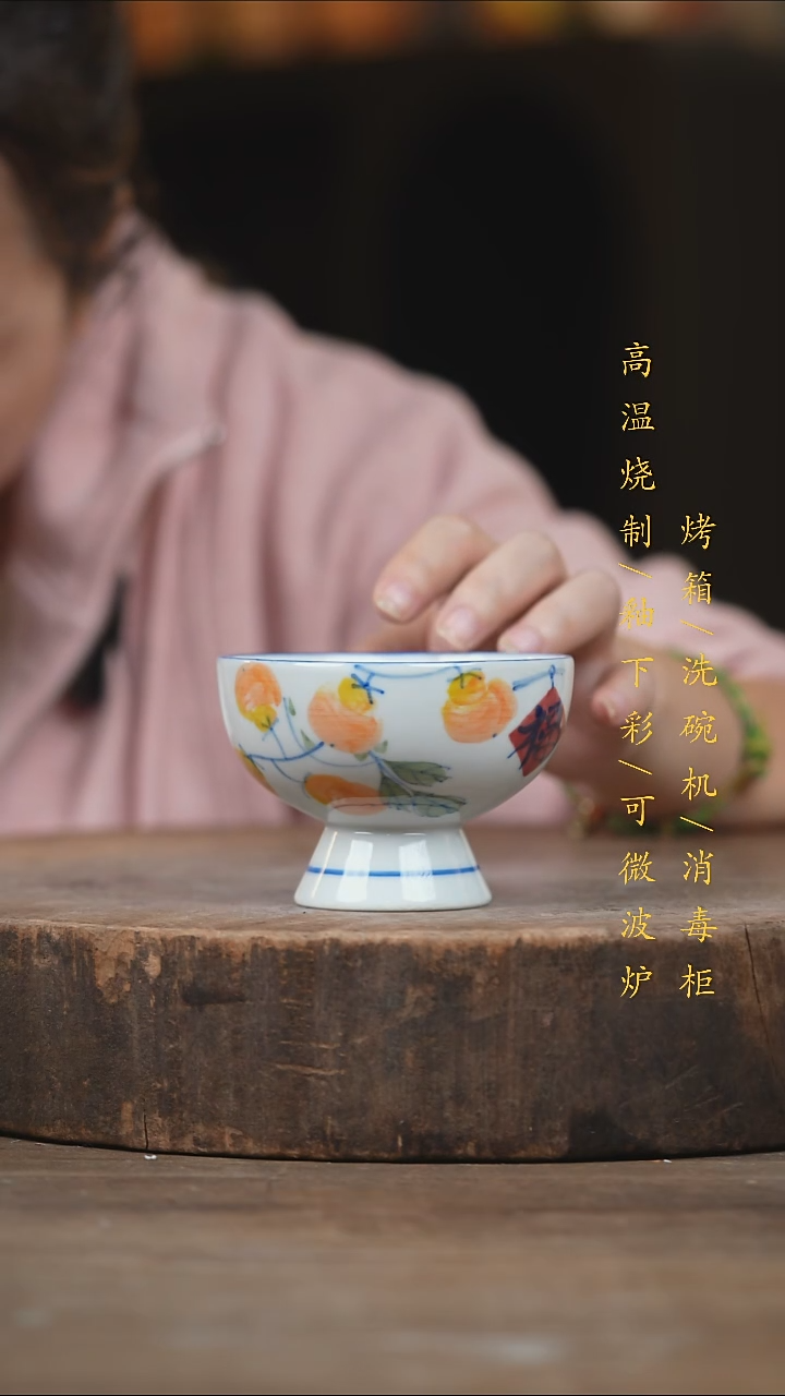 瓷片景德镇高温釉下彩（食品级）