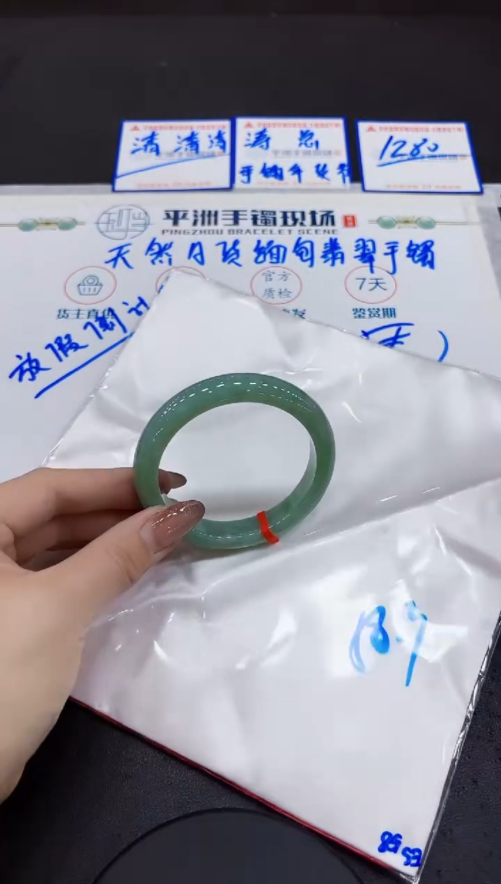 【闪购商品】翡翠手镯未镶嵌0000000000