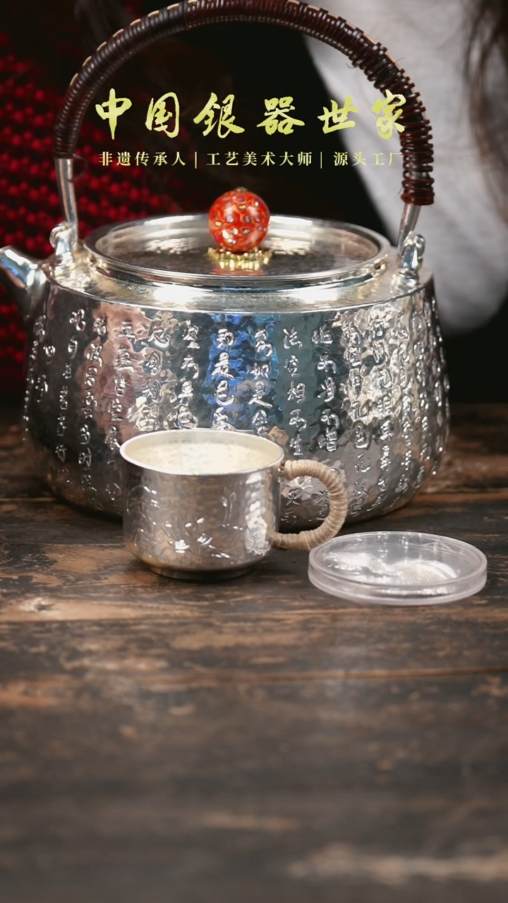 【闪购商品】手工纂刻心经纹老师手作银茶壶+2个主人杯